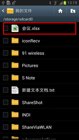 三星手机如何使用Polaris office?
