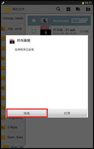 Galaxy Note 8.0如何连接电脑下载软件?(N5100,N5110)