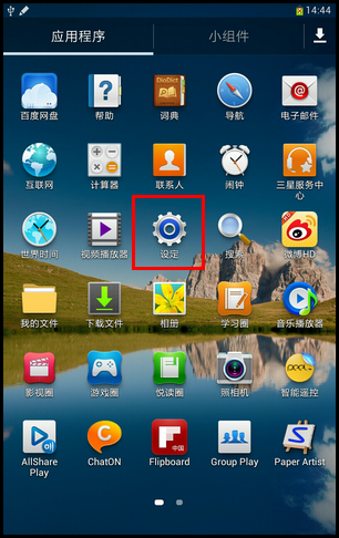 Galaxy Note 8.0如何连接电脑下载软件?(N5100,N5110)