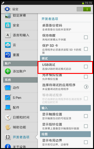 Galaxy Note 8.0如何连接电脑下载软件?(N5100,N5110)