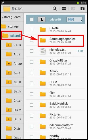 Galaxy Note 8.0如何连接电脑下载软件?(N5100,N5110)