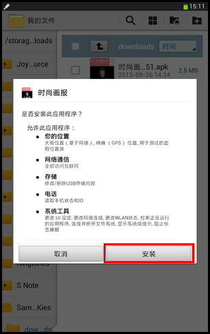 Galaxy Note 8.0如何连接电脑下载软件?(N5100,N5110)