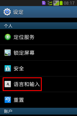 三星W789如何开启来电报号?