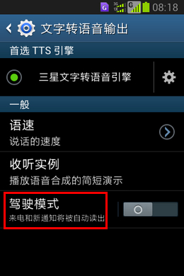三星W789如何开启来电报号?