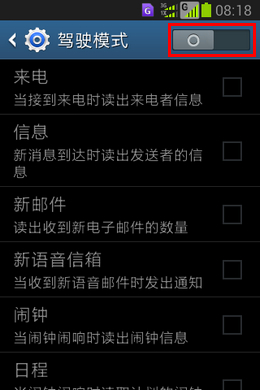 三星W789如何开启来电报号?