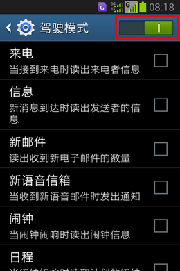 三星W789如何开启来电报号?