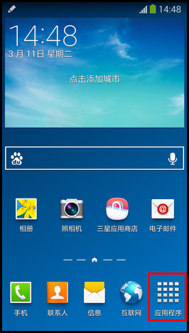 Samsung Galaxy Note3如何删除短信记录? (N9006,N9008,N9002,N9009)