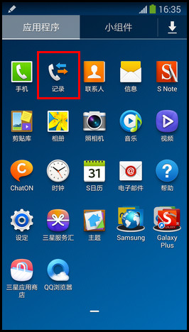 Samsung Galaxy Note3如何删除短信记录? (N9006,N9008,N9002,N9009)
