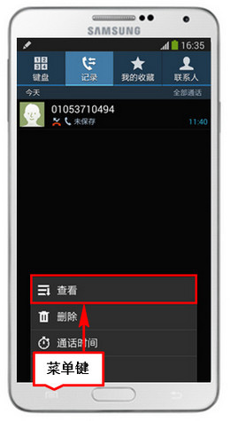 Samsung Galaxy Note3如何删除短信记录? (N9006,N9008,N9002,N9009)