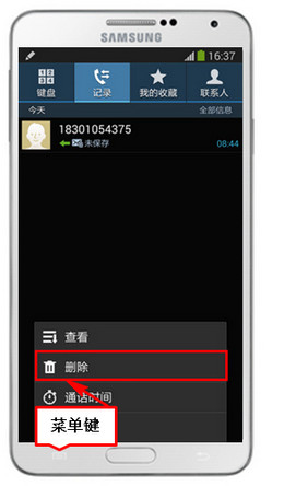 Samsung Galaxy Note3如何删除短信记录? (N9006,N9008,N9002,N9009)