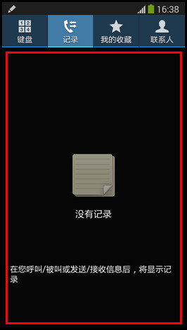 Samsung Galaxy Note3如何删除短信记录? (N9006,N9008,N9002,N9009)