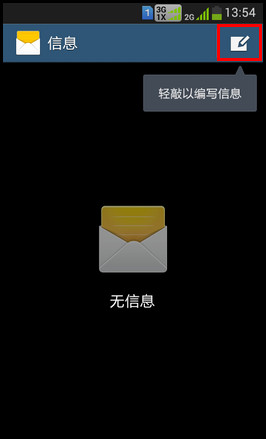 三星W2014如何通过手机卡1和卡2发送短信?