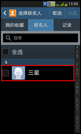 三星W2014如何通过手机卡1和卡2发送短信?