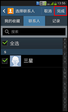 三星W2014如何通过手机卡1和卡2发送短信?