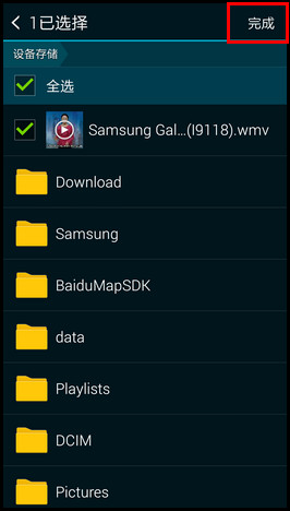 Samsung Galaxy S5如何开启快速连接功能?(G9009D)