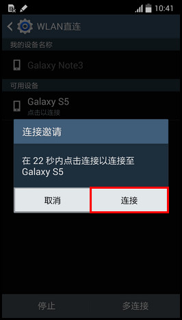 Samsung Galaxy S5如何开启快速连接功能?(G9009D)