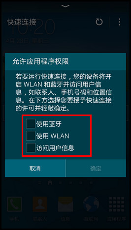 Samsung Galaxy S5如何开启快速连接功能?(G9009D)