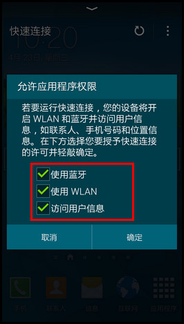 Samsung Galaxy S5如何开启快速连接功能?(G9009D)