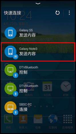 Samsung Galaxy S5如何开启快速连接功能?(G9009D)