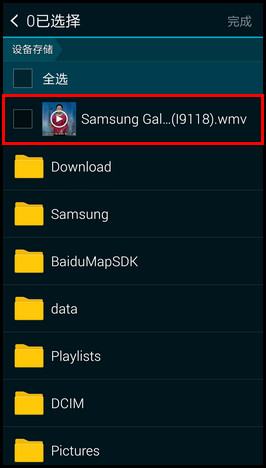 Samsung Galaxy S5如何开启快速连接功能?(G9009D)