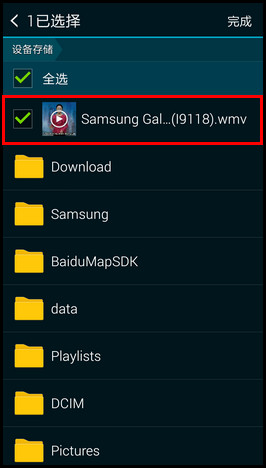 Samsung Galaxy S5如何开启快速连接功能?(G9009D)