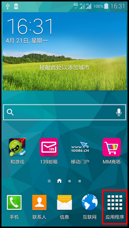 Samsung Galaxy S5如何关闭4G网络?(G9008V)