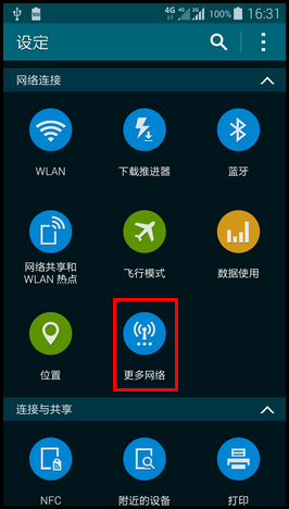 Samsung Galaxy S5如何关闭4G网络?(G9008V)