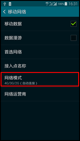 Samsung Galaxy S5如何关闭4G网络?(G9008V)