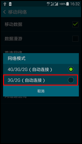 Samsung Galaxy S5如何关闭4G网络?(G9008V)