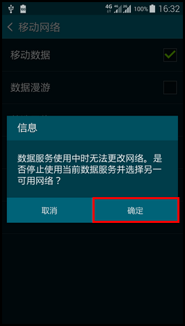 Samsung Galaxy S5如何关闭4G网络?(G9008V)