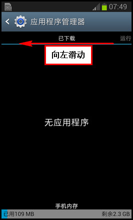 三星S7562C提示照相机故障,如何解决?