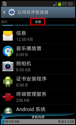 三星S7562C提示照相机故障,如何解决?