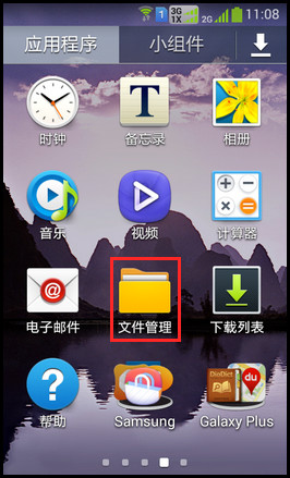 W2014如何将手机中的联系人备份到SD卡?