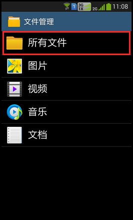 W2014如何将手机中的联系人备份到SD卡?