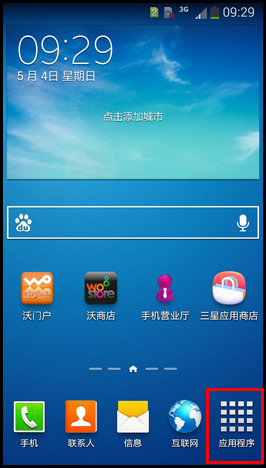 三星G7106如何使用通话录音功能?
