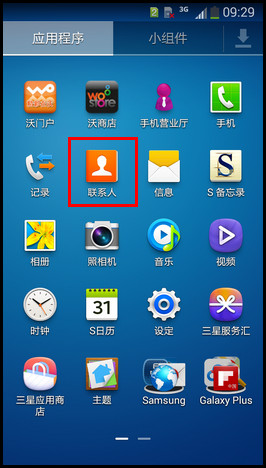 三星G7106如何使用通话录音功能?