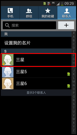 三星G7106如何使用通话录音功能?