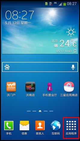 三星G7106如何将SIM卡中的联系人导入手机?