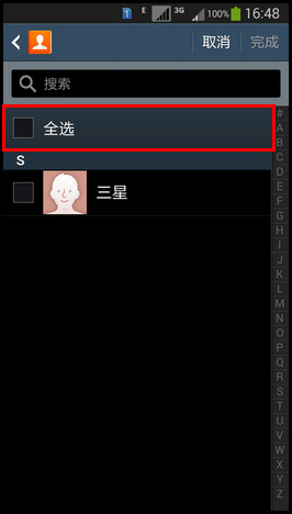 三星G7106如何将SIM卡中的联系人导入手机?