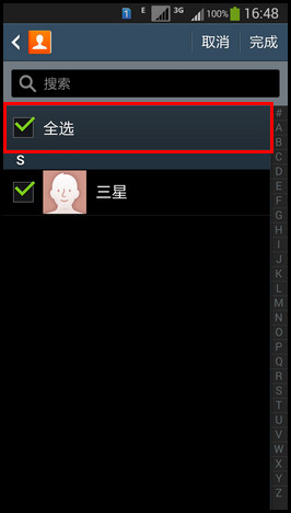 三星G7106如何将SIM卡中的联系人导入手机?