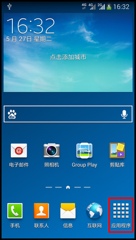Samsung Galaxy Note3如何设置呼叫转移?(N9008S)