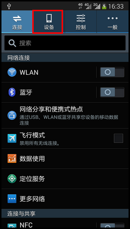 Samsung Galaxy Note3如何设置呼叫转移?(N9008S)