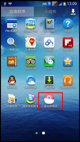 软件商店安装_三星galaxy应用商店_三星软件商店