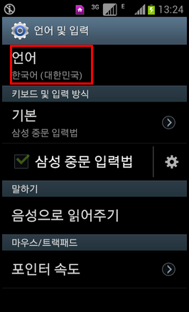 B9388菜单变为韩文,如何恢复到中文状态?