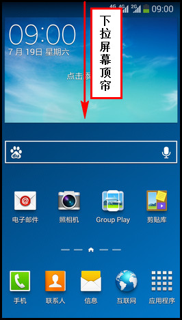 Samsung Galaxy Note3如何开启屏幕智能旋转功能?(N9008S)