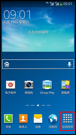 Samsung Galaxy Note3如何开启屏幕智能旋转功能?(N9008S)