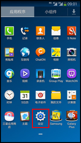 Samsung Galaxy Note3如何开启屏幕智能旋转功能?(N9008S)
