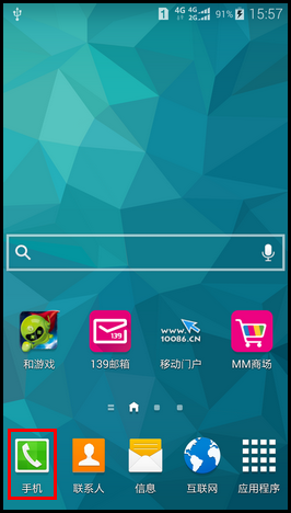 Samsung Galaxy S5 4G如何设置来电归属地?(G9008W)