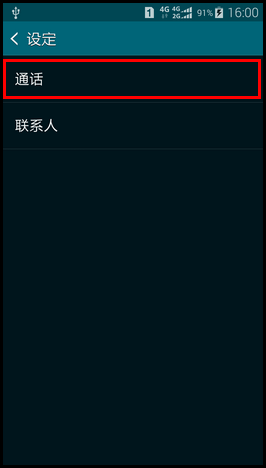Samsung Galaxy S5 4G如何设置来电归属地?(G9008W)