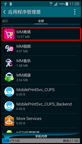 Samsung Galaxy K zoom如何将软件移动到SD卡?(C1158)